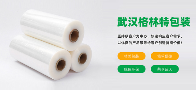 武汉SBOBET利记包装材料有限公司